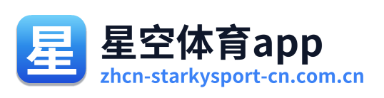 星空体育app